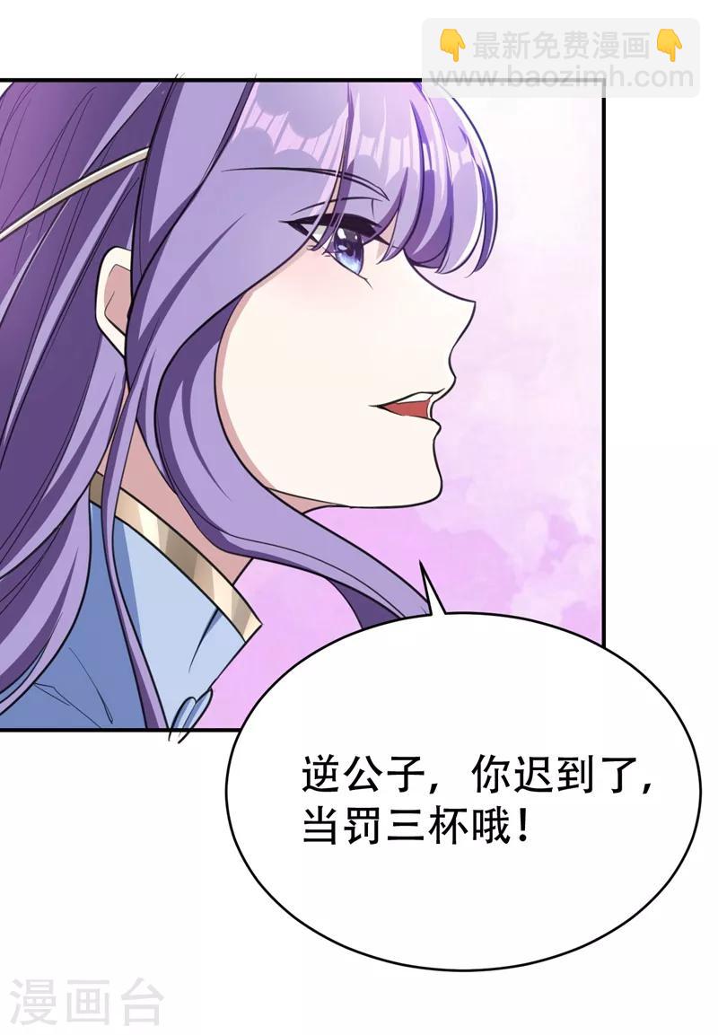 第91话 老李老杜前辈恕罪啊！-第94话