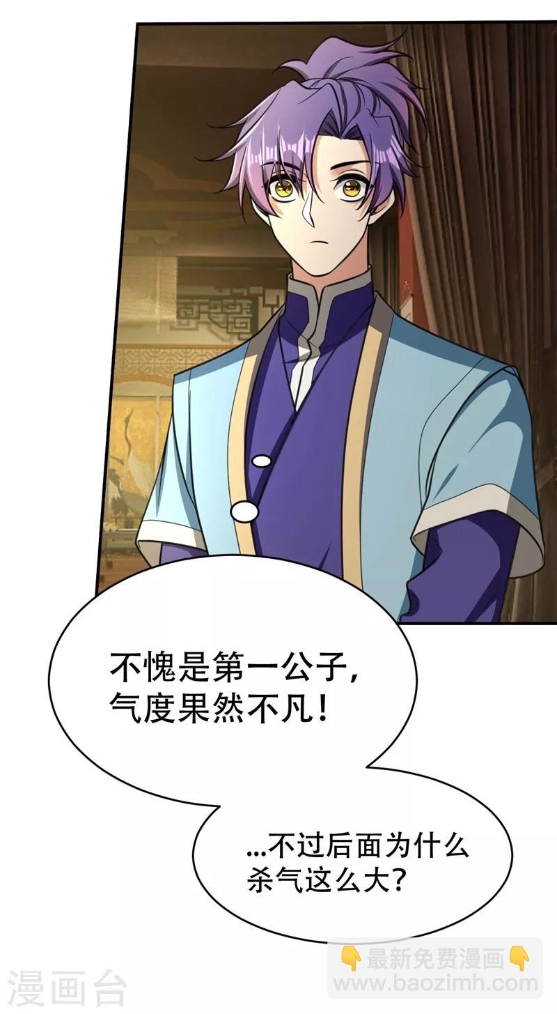 第91话 老李老杜前辈恕罪啊！-第94话