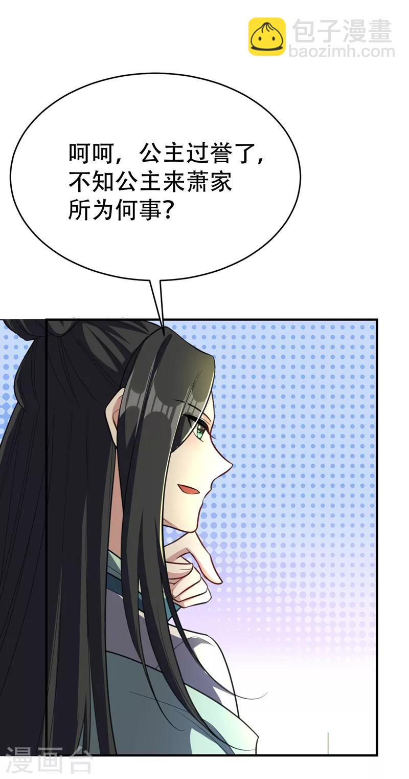 第93话 公主来访-第96话