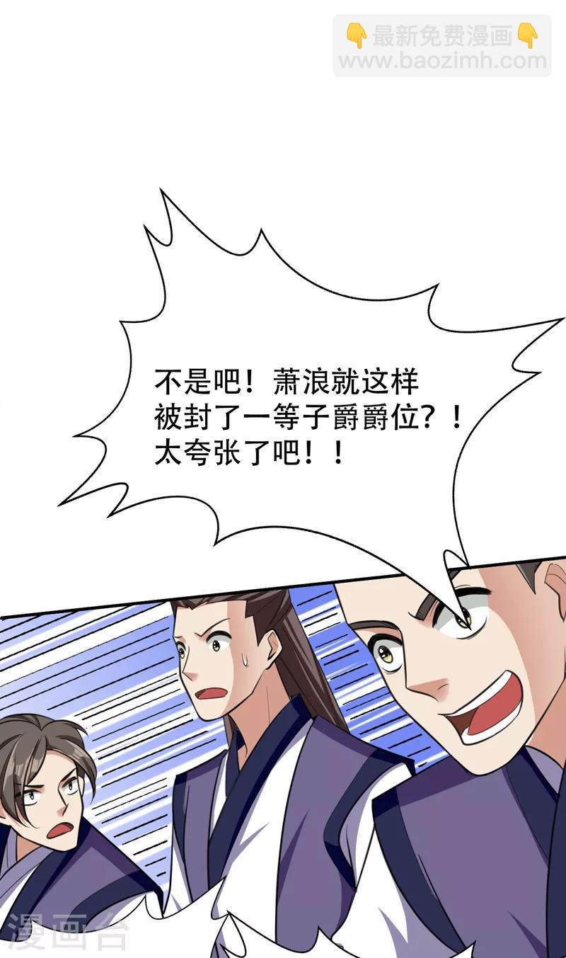 第93话 公主来访-第96话