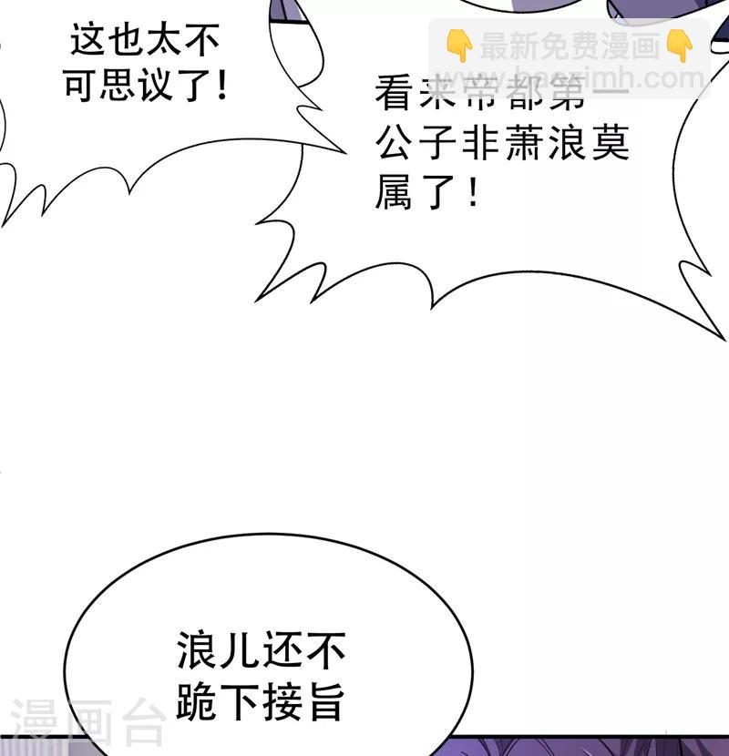 第93话 公主来访-第96话