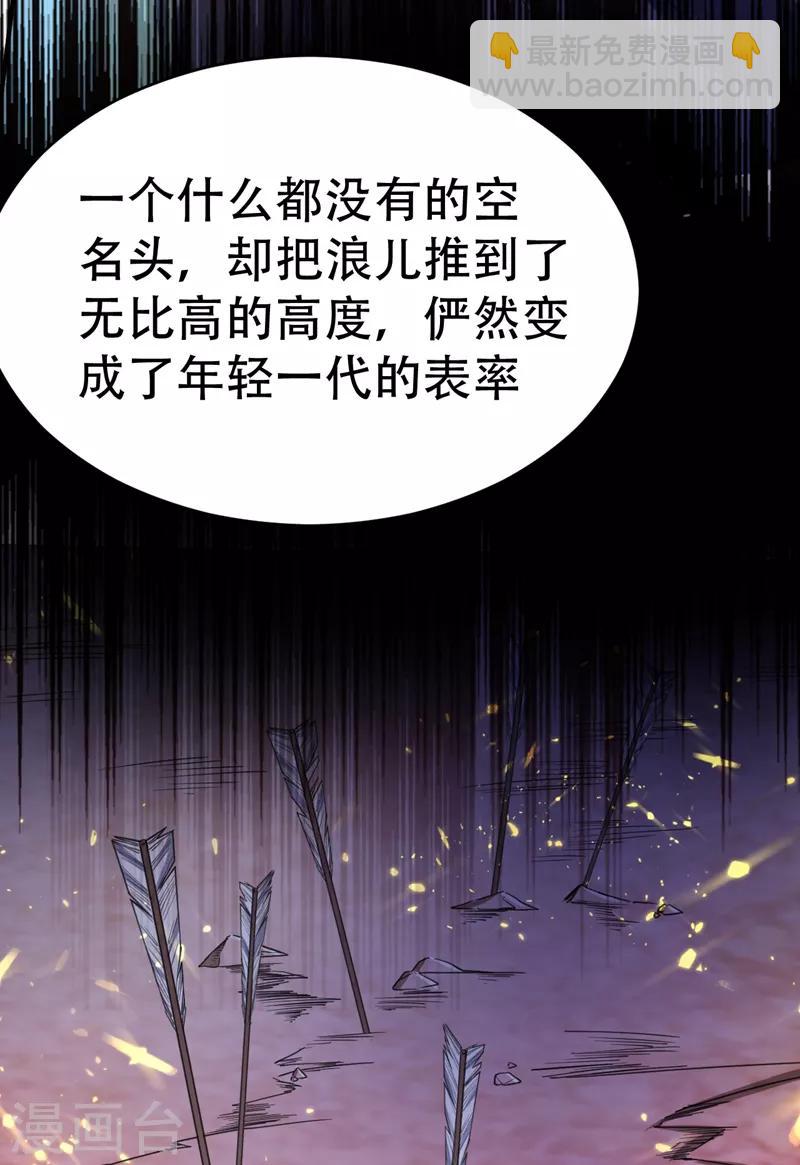 第93话 公主来访-第96话