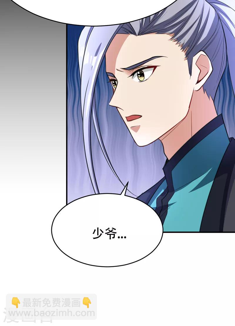 第93话 公主来访-第96话