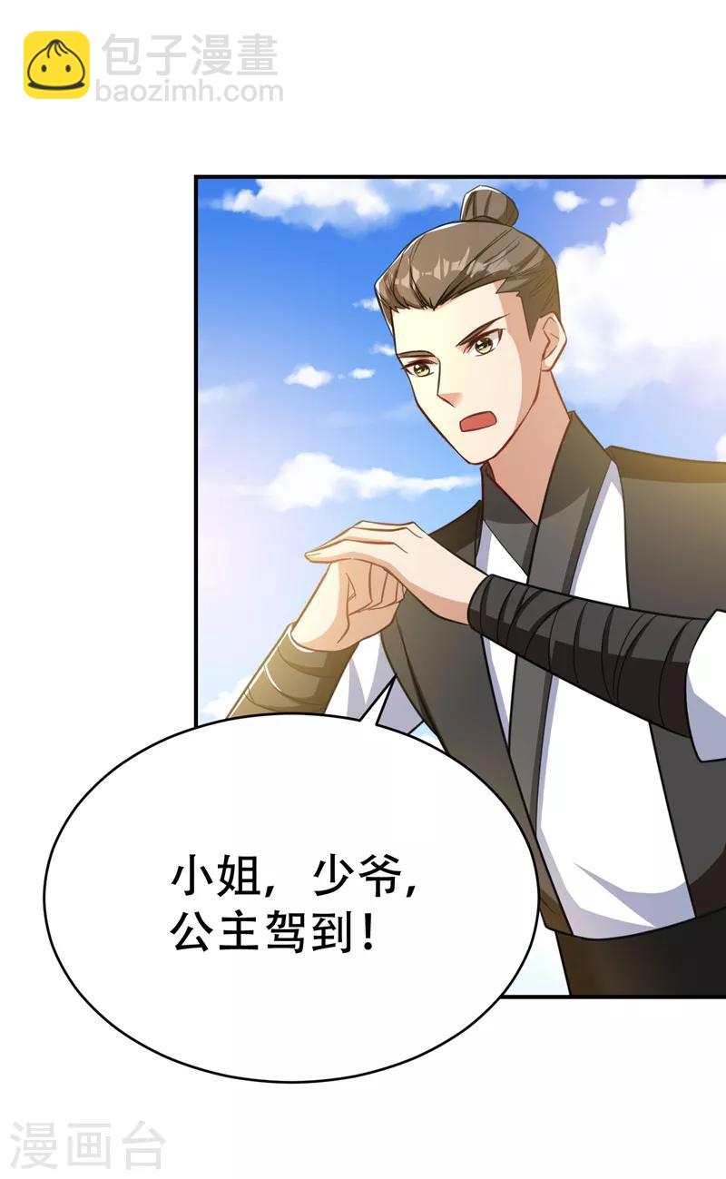 第93话 公主来访-第96话