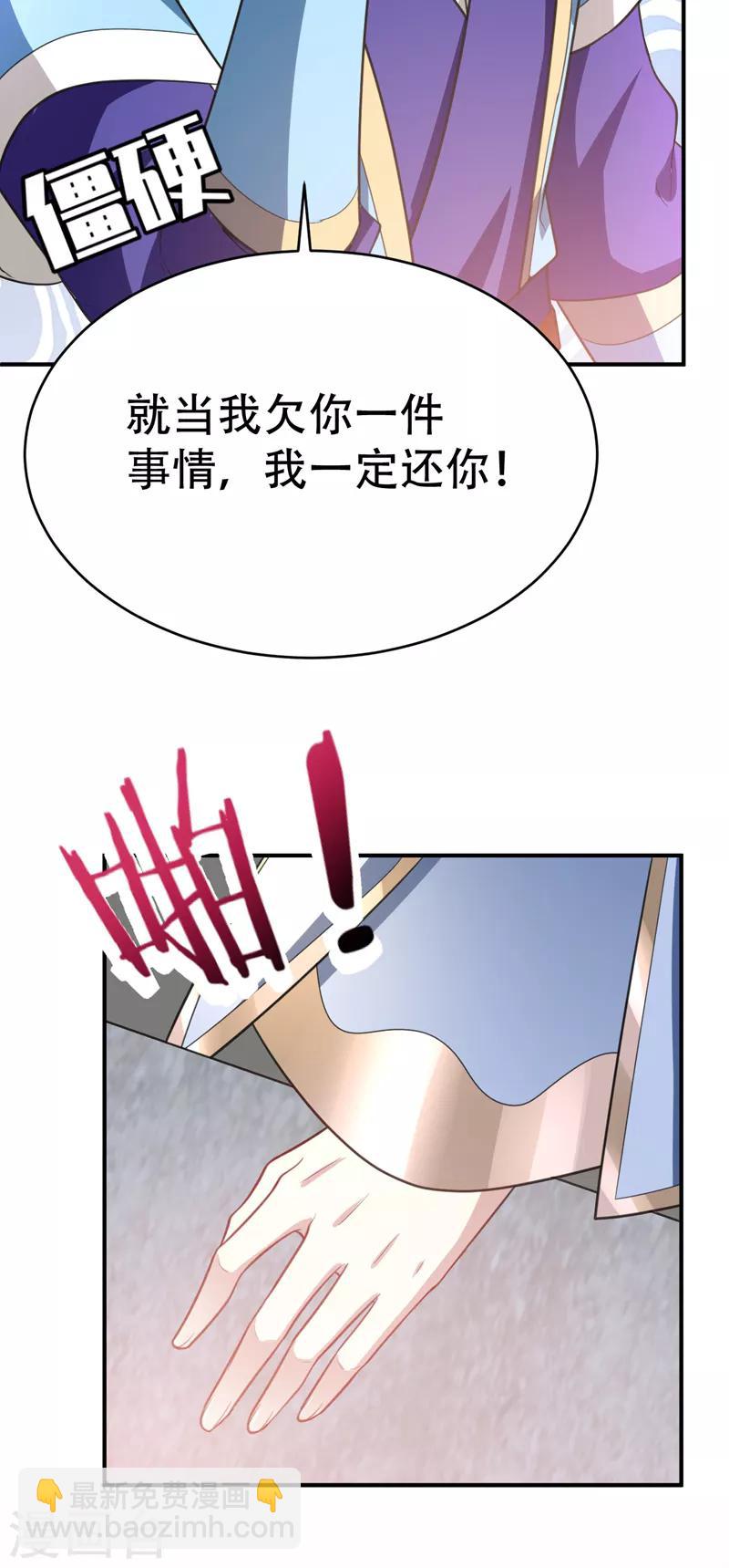 第93话 公主来访-第96话