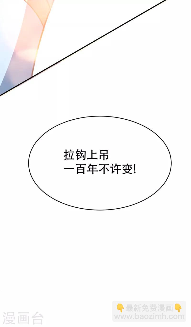 第93话 公主来访-第96话
