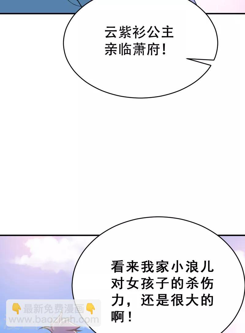 第93话 公主来访-第96话