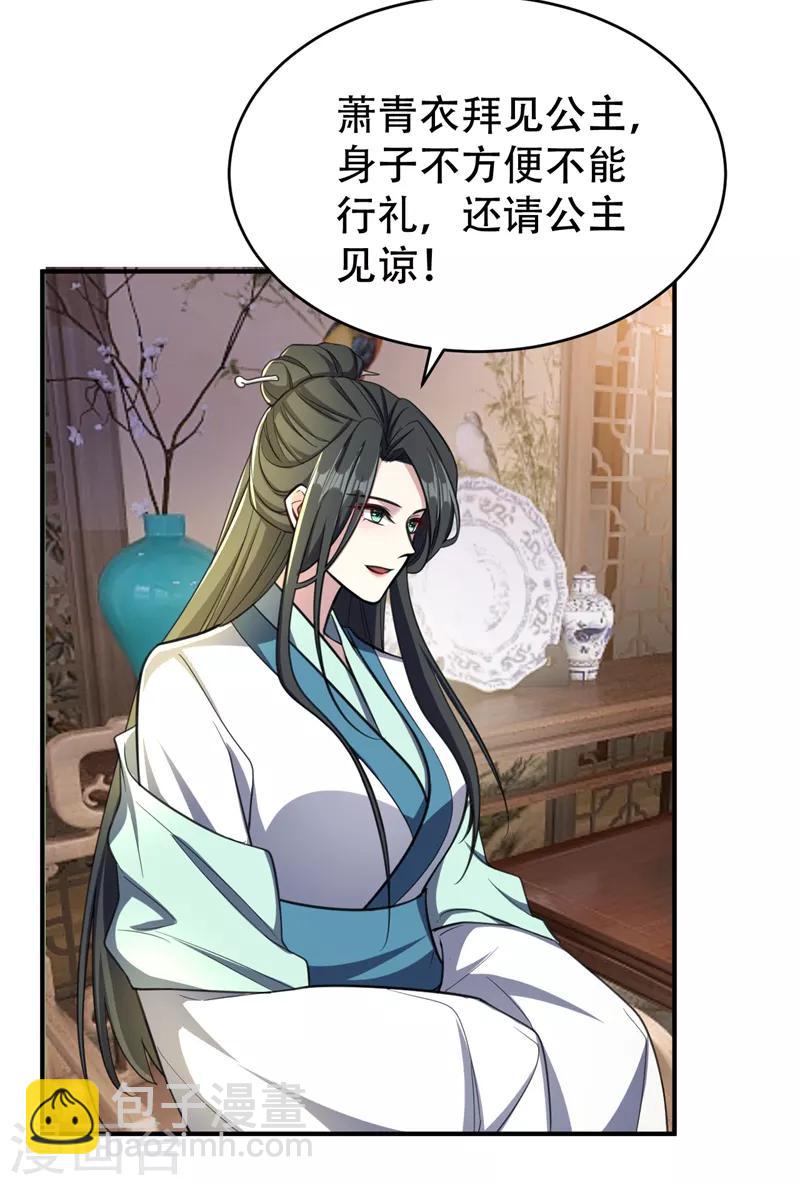第93话 公主来访-第96话