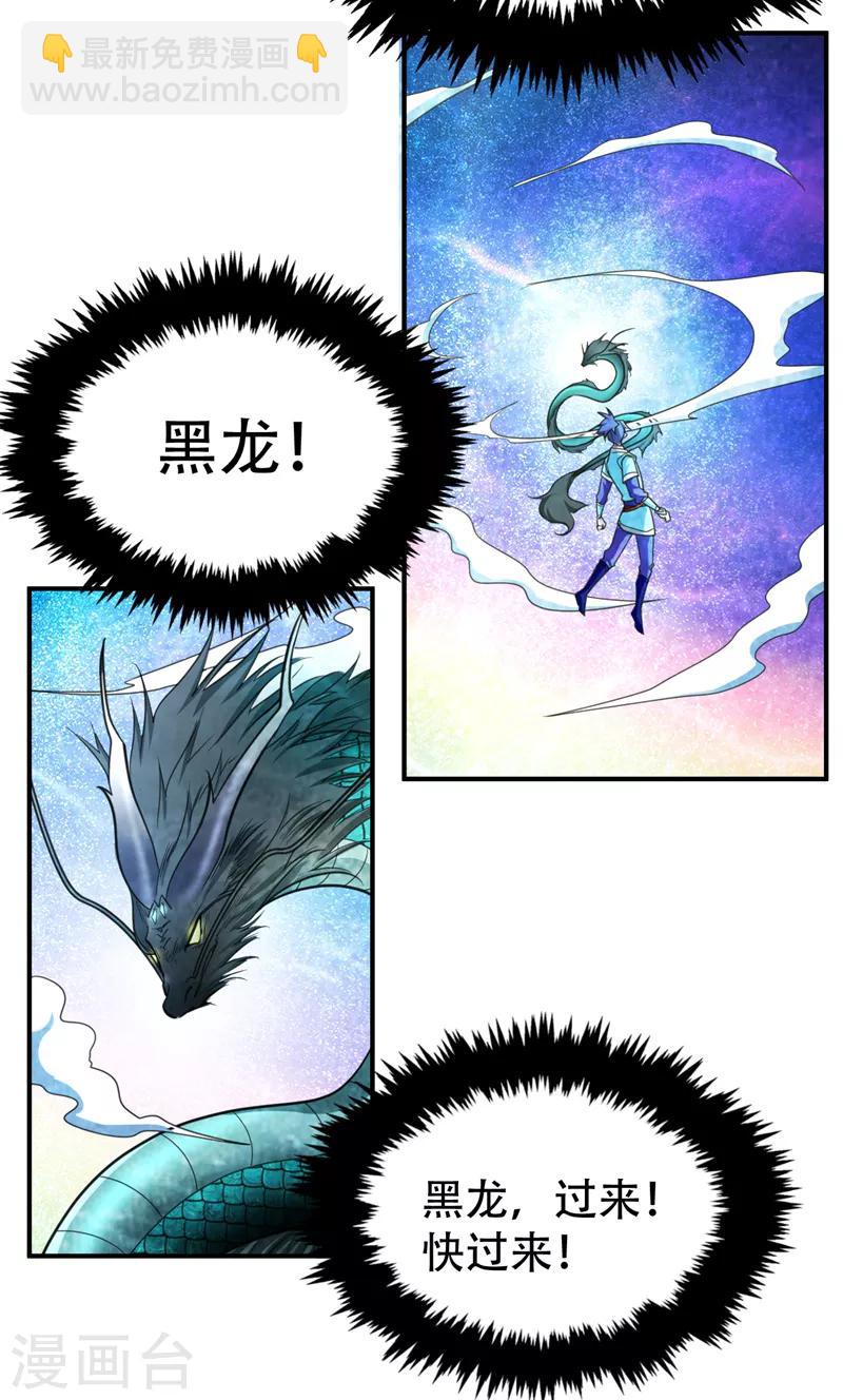第95话 神魂觉醒失败？-第98话