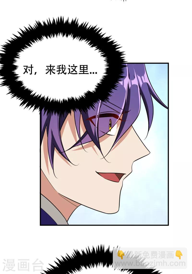 第95话 神魂觉醒失败？-第98话