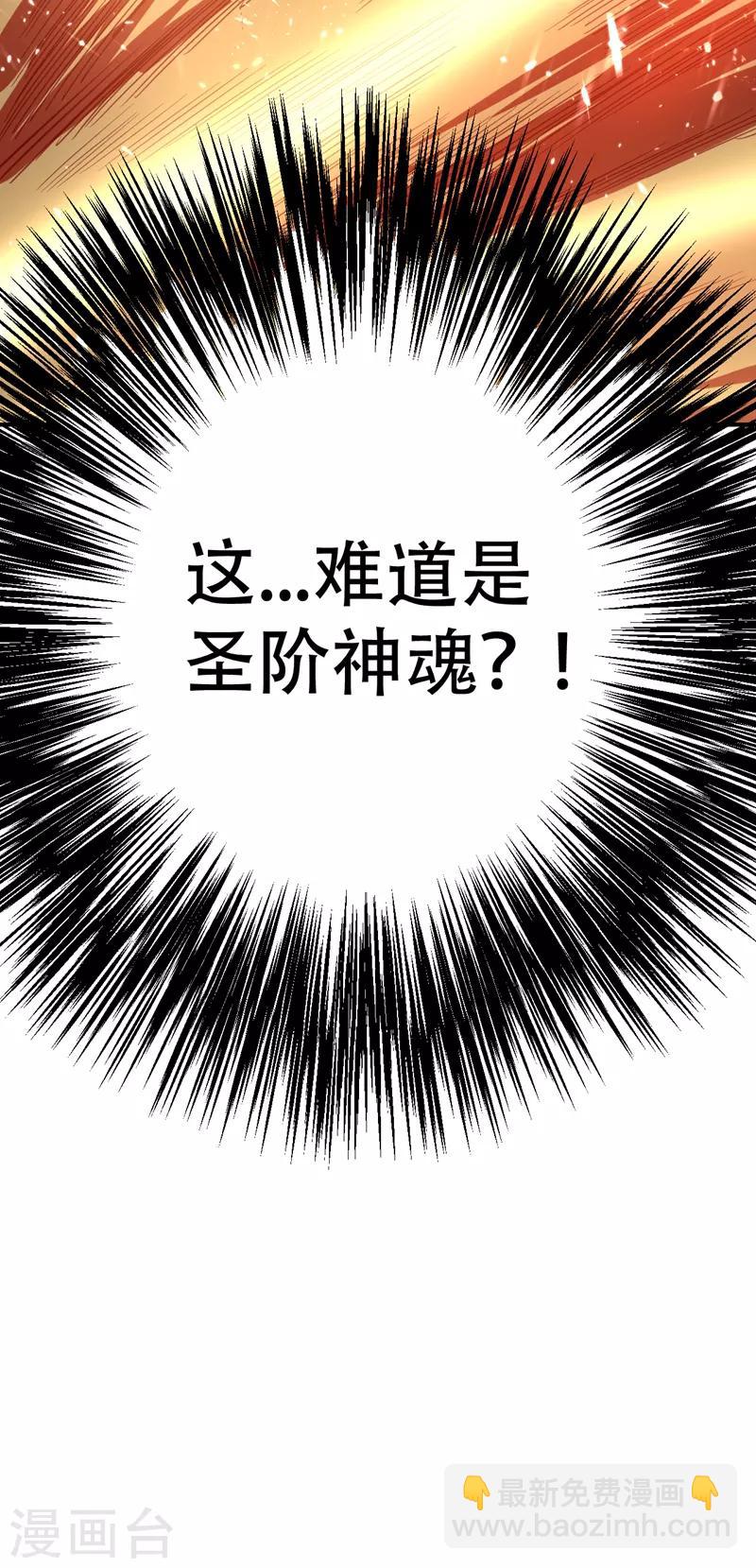 第95话 神魂觉醒失败？-第98话