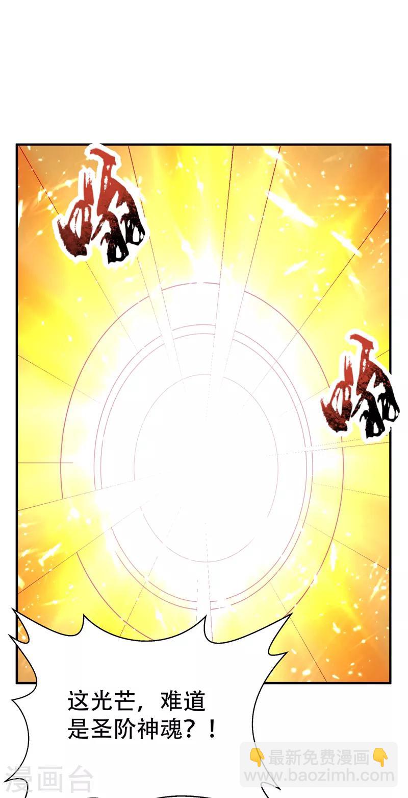 第95话 神魂觉醒失败？-第98话