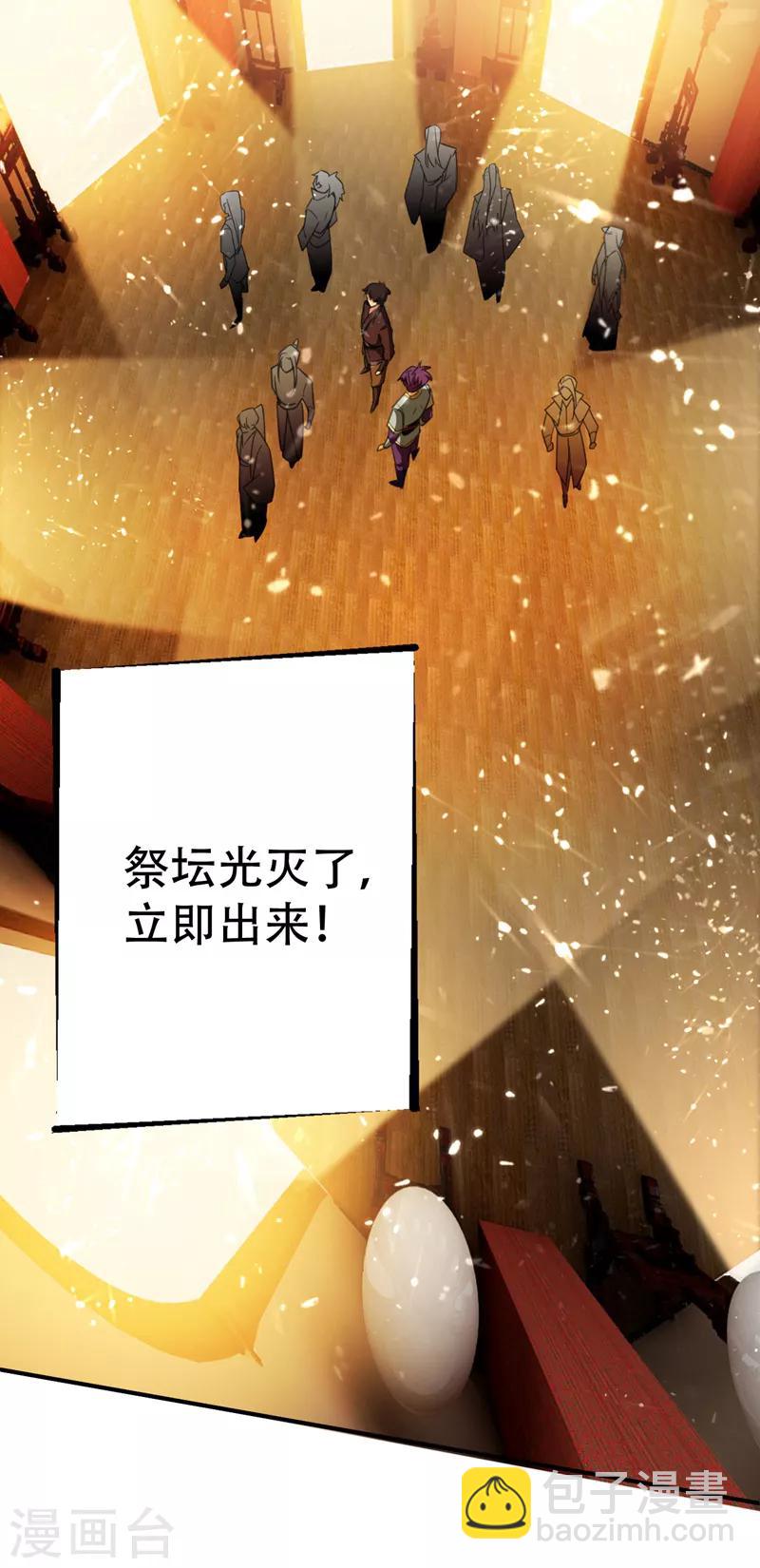 第95话 神魂觉醒失败？-第98话