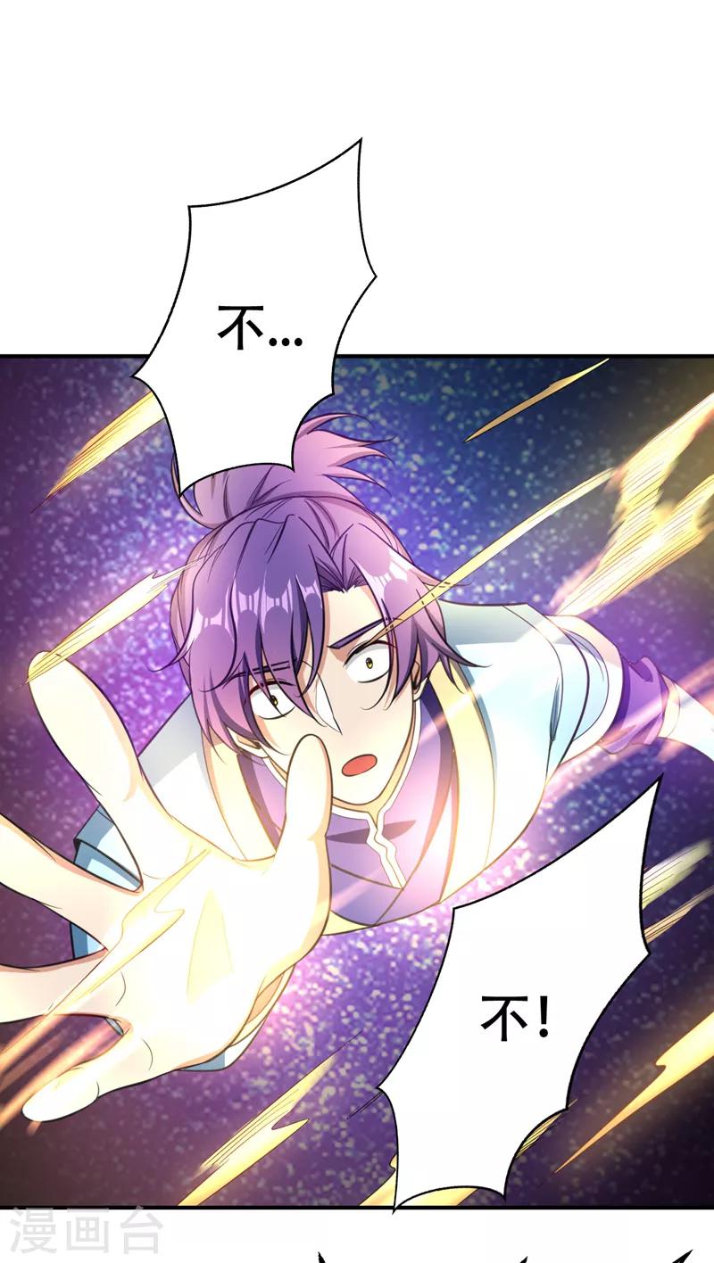 第95话 神魂觉醒失败？-第98话