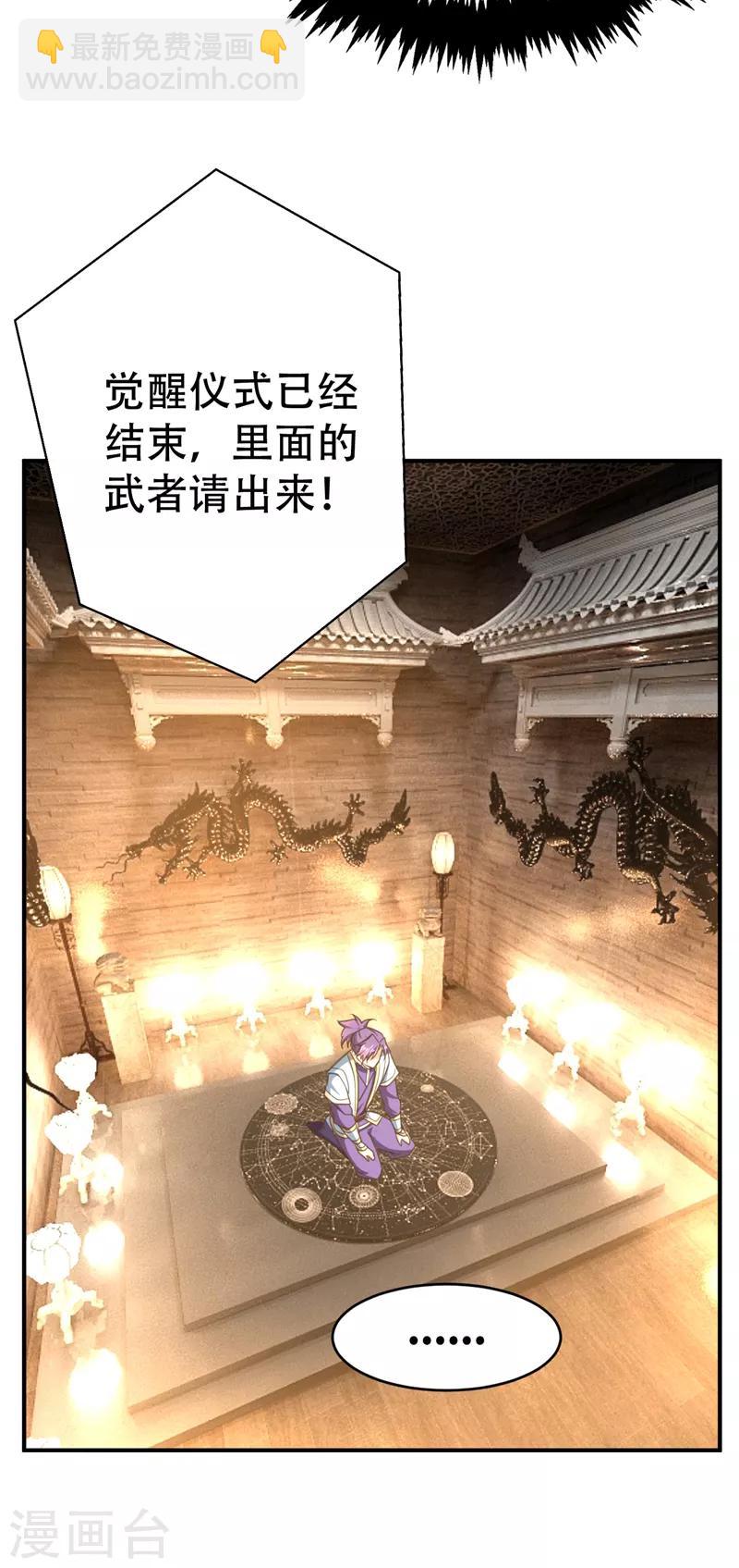 第95话 神魂觉醒失败？-第98话