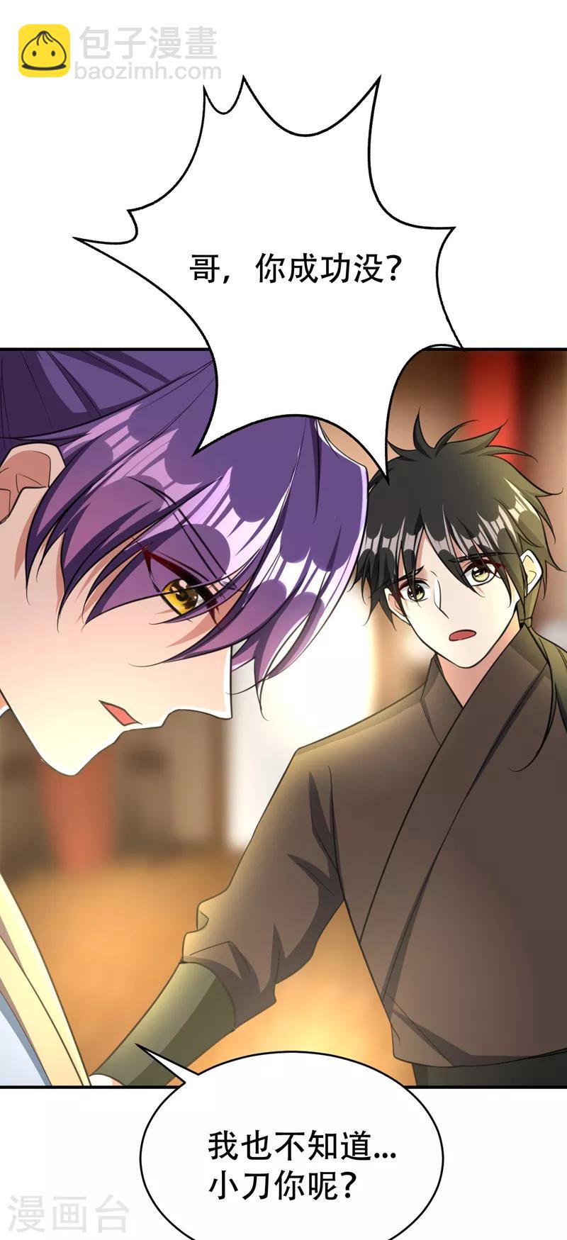 第95话 神魂觉醒失败？-第98话