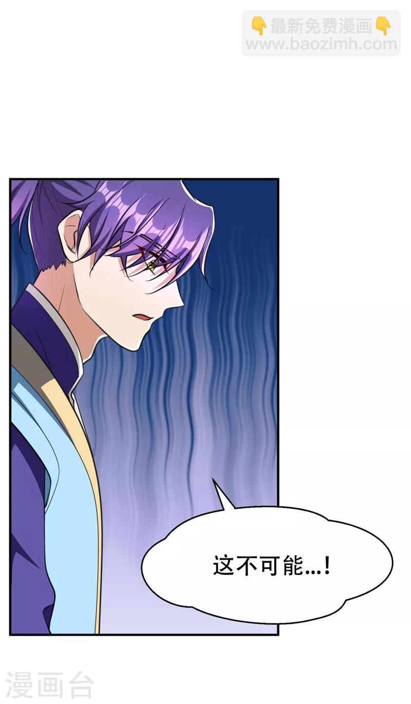 第95话 神魂觉醒失败？-第98话