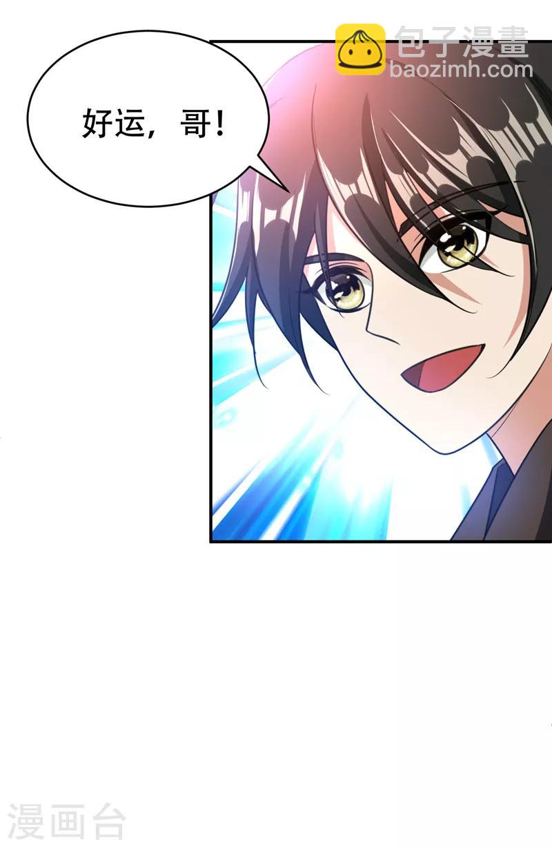 第95话 神魂觉醒失败？-第98话