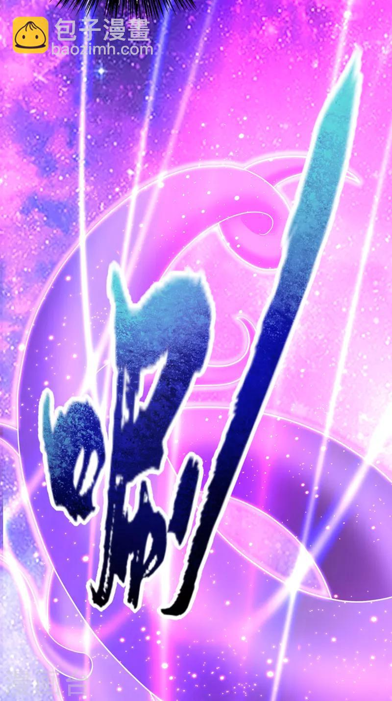 第95话 神魂觉醒失败？-第98话