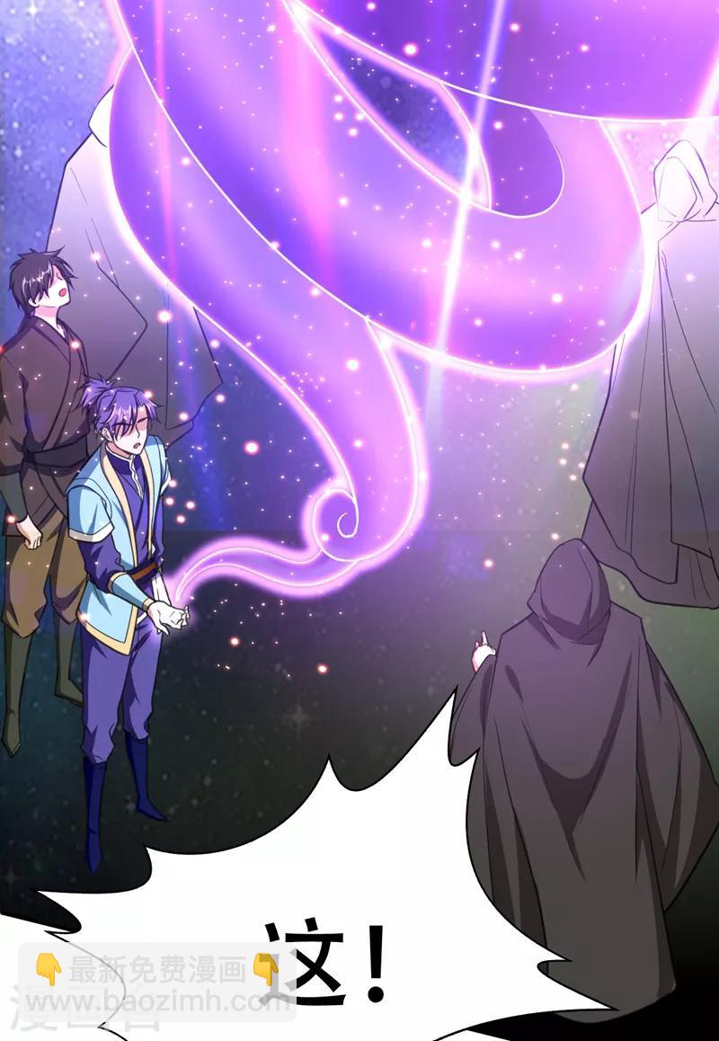 第95话 神魂觉醒失败？-第98话