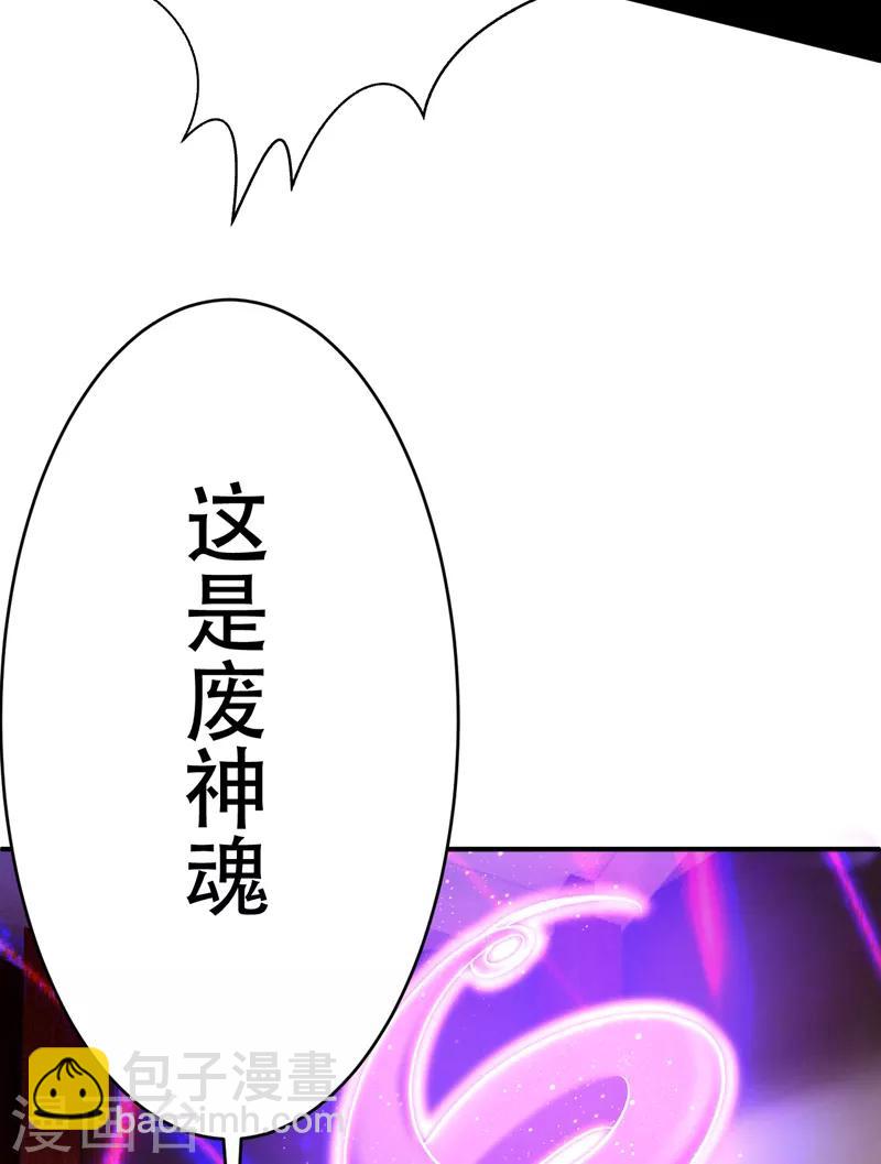 第95话 神魂觉醒失败？-第98话