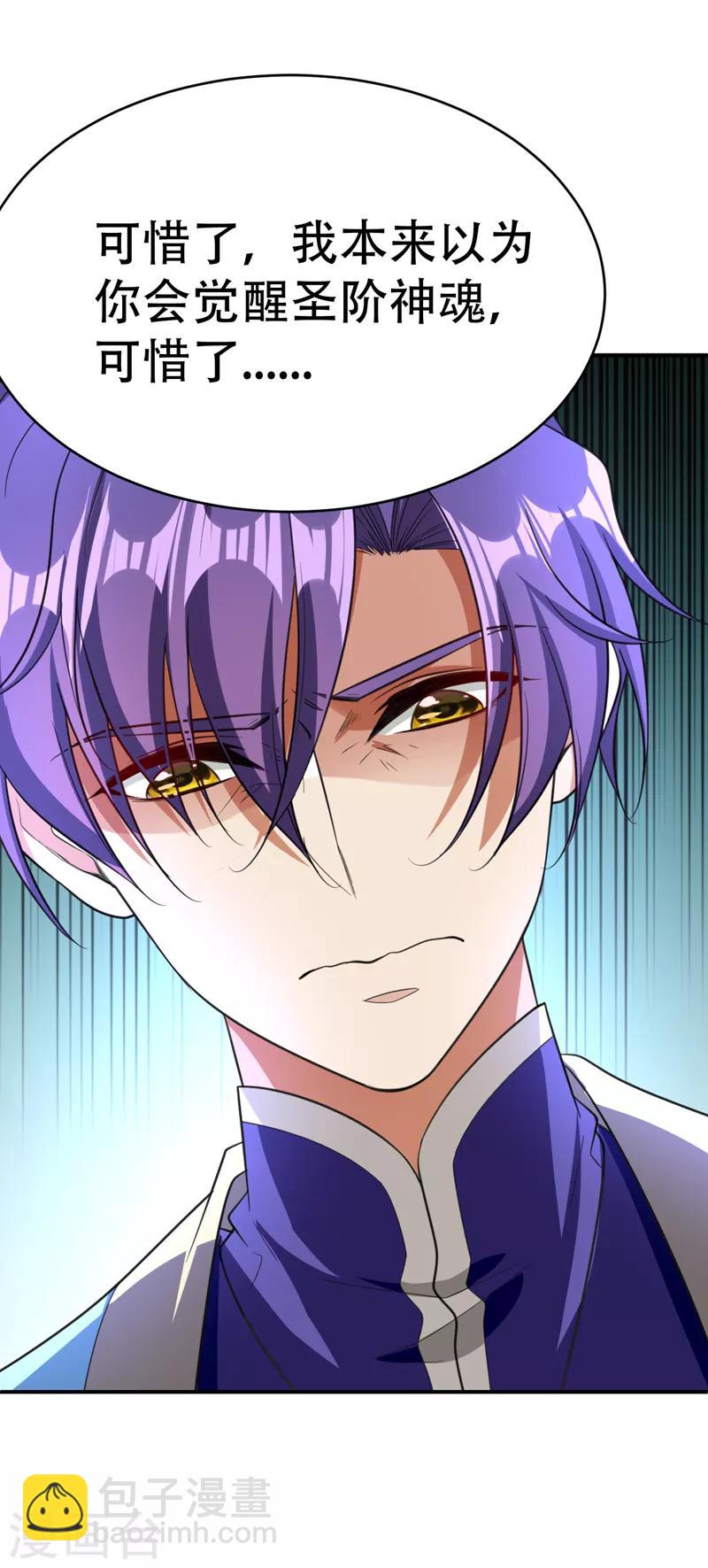 第95话 神魂觉醒失败？-第98话