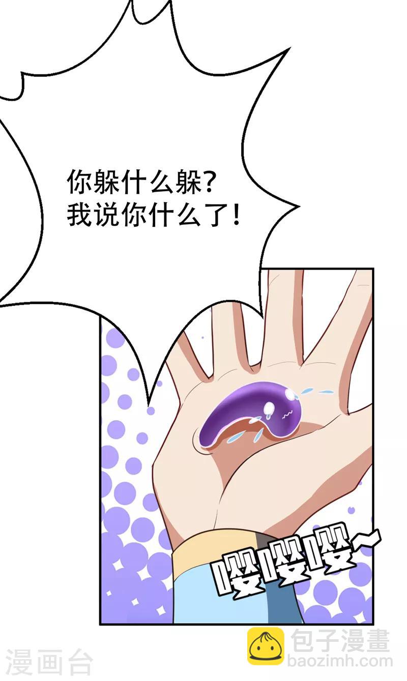 第97话 三倍修炼速度！-第100话