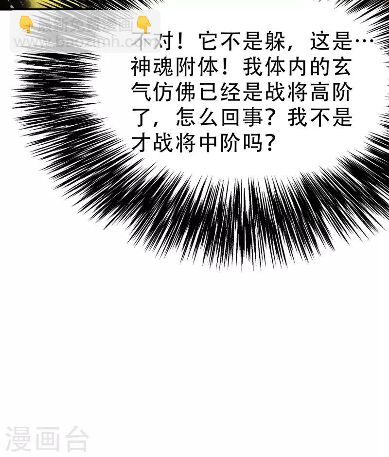 第97话 三倍修炼速度！-第100话