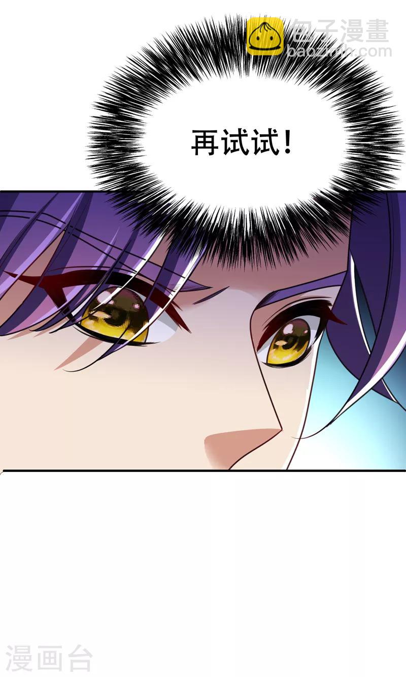 第97话 三倍修炼速度！-第100话
