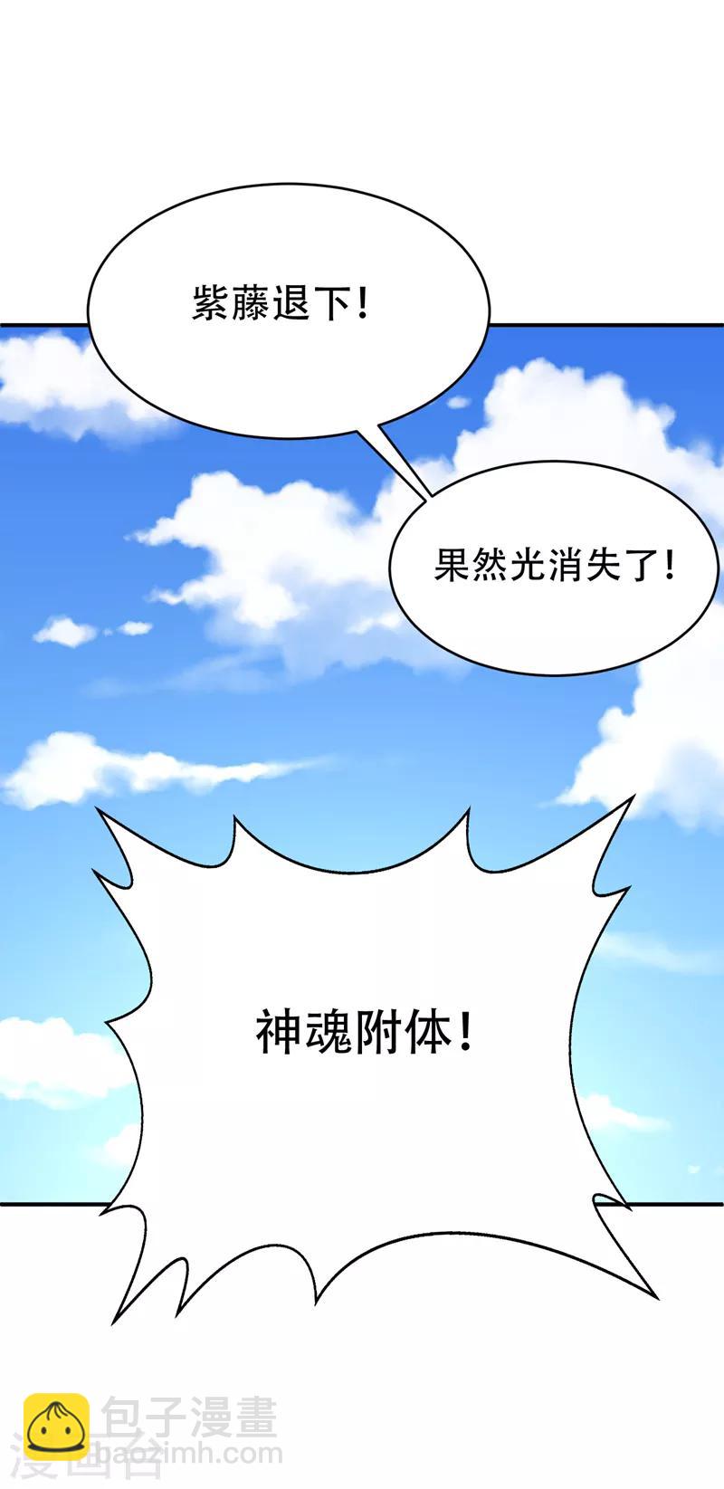 第97话 三倍修炼速度！-第100话