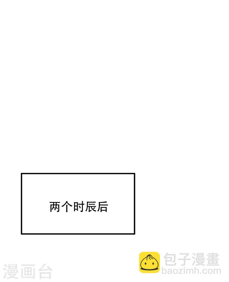 第97话 三倍修炼速度！-第100话