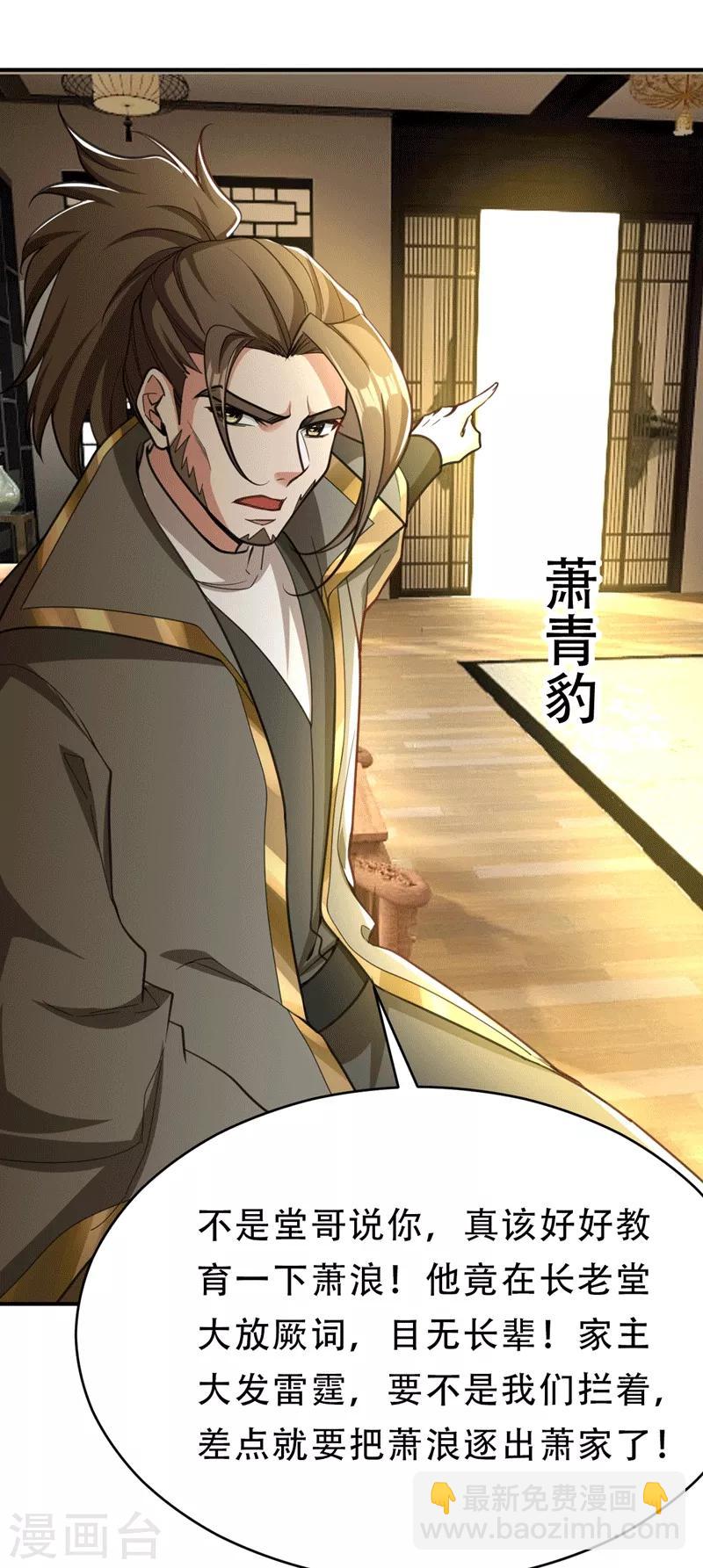 第97话 三倍修炼速度！-第100话