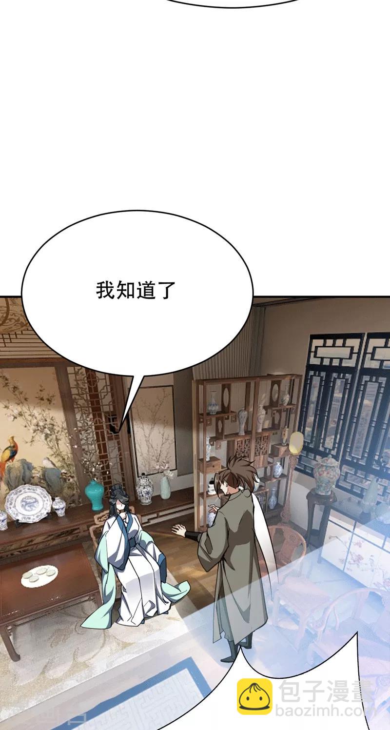 第97话 三倍修炼速度！-第100话