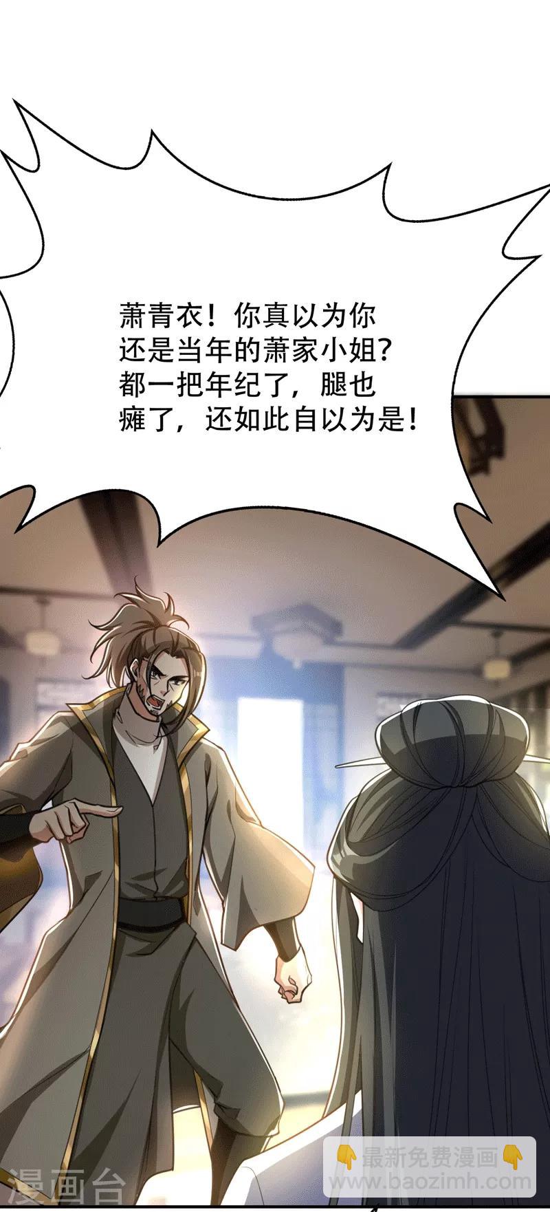 第97话 三倍修炼速度！-第100话