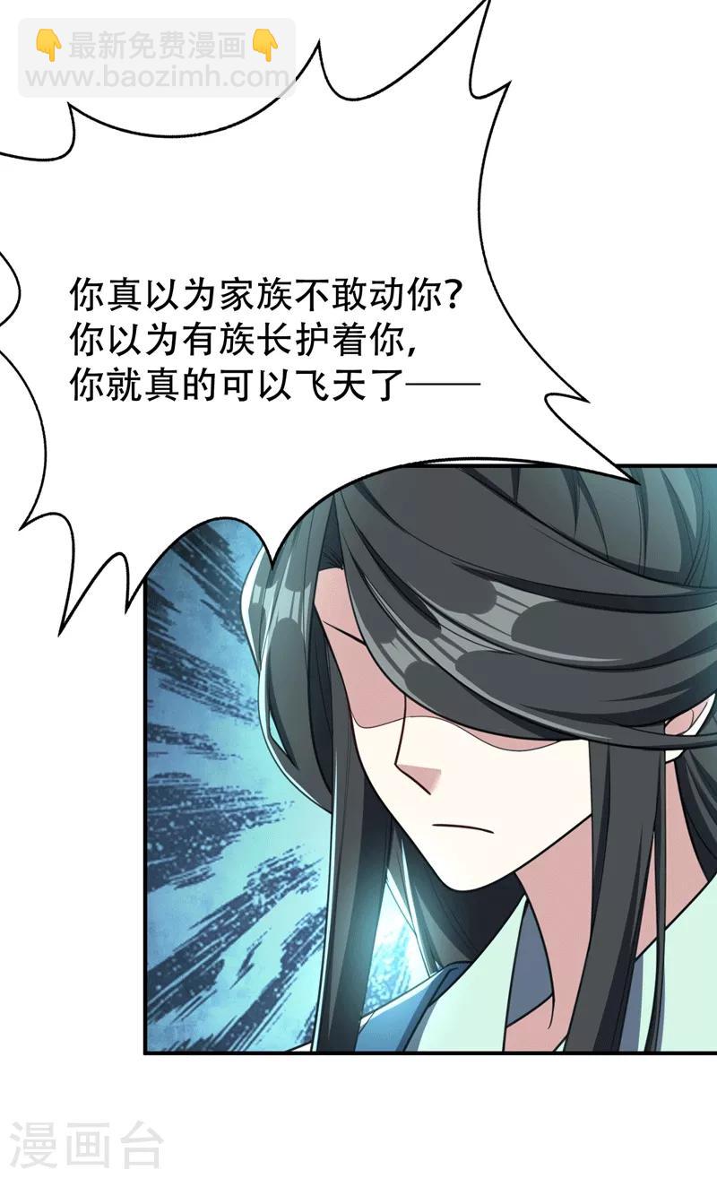 第97话 三倍修炼速度！-第100话
