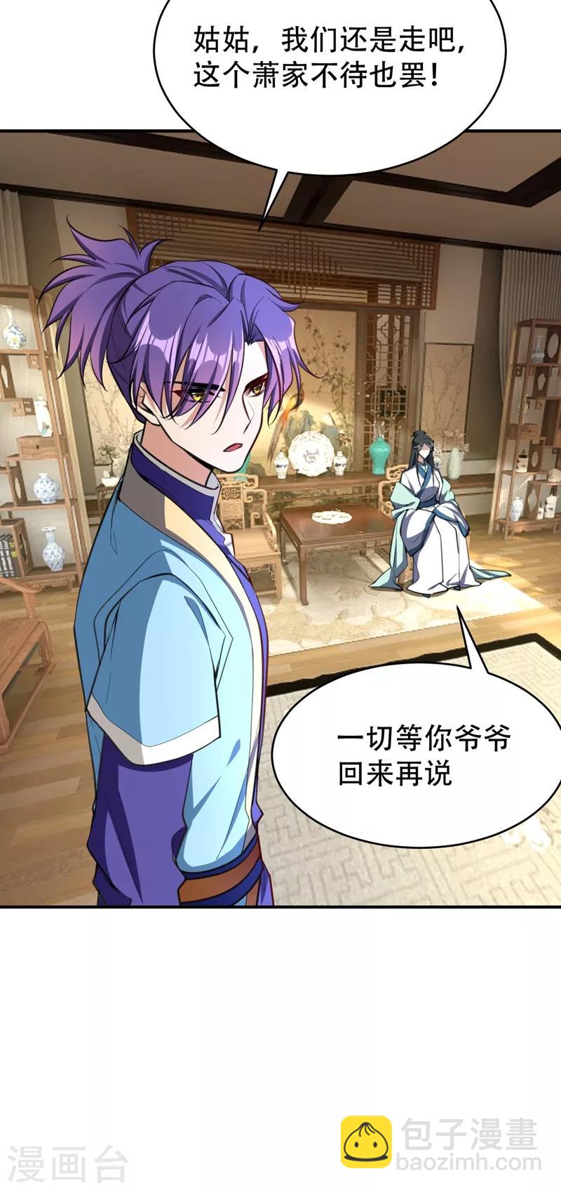 第97话 三倍修炼速度！-第100话