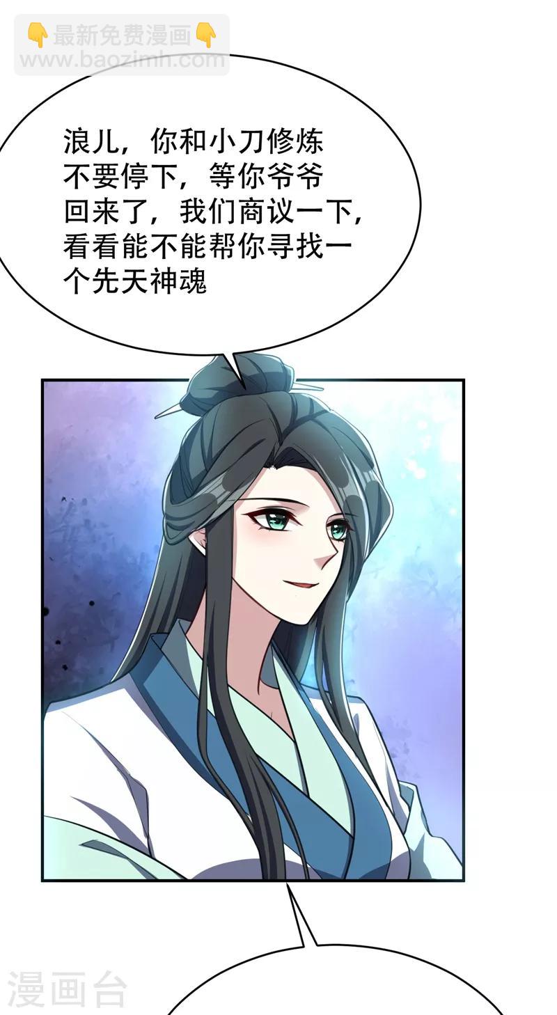 第97话 三倍修炼速度！-第100话