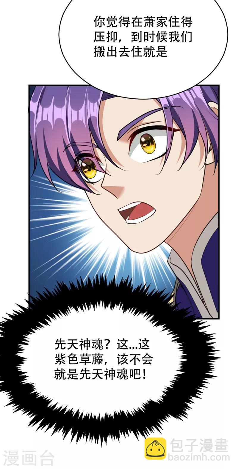 第97话 三倍修炼速度！-第100话