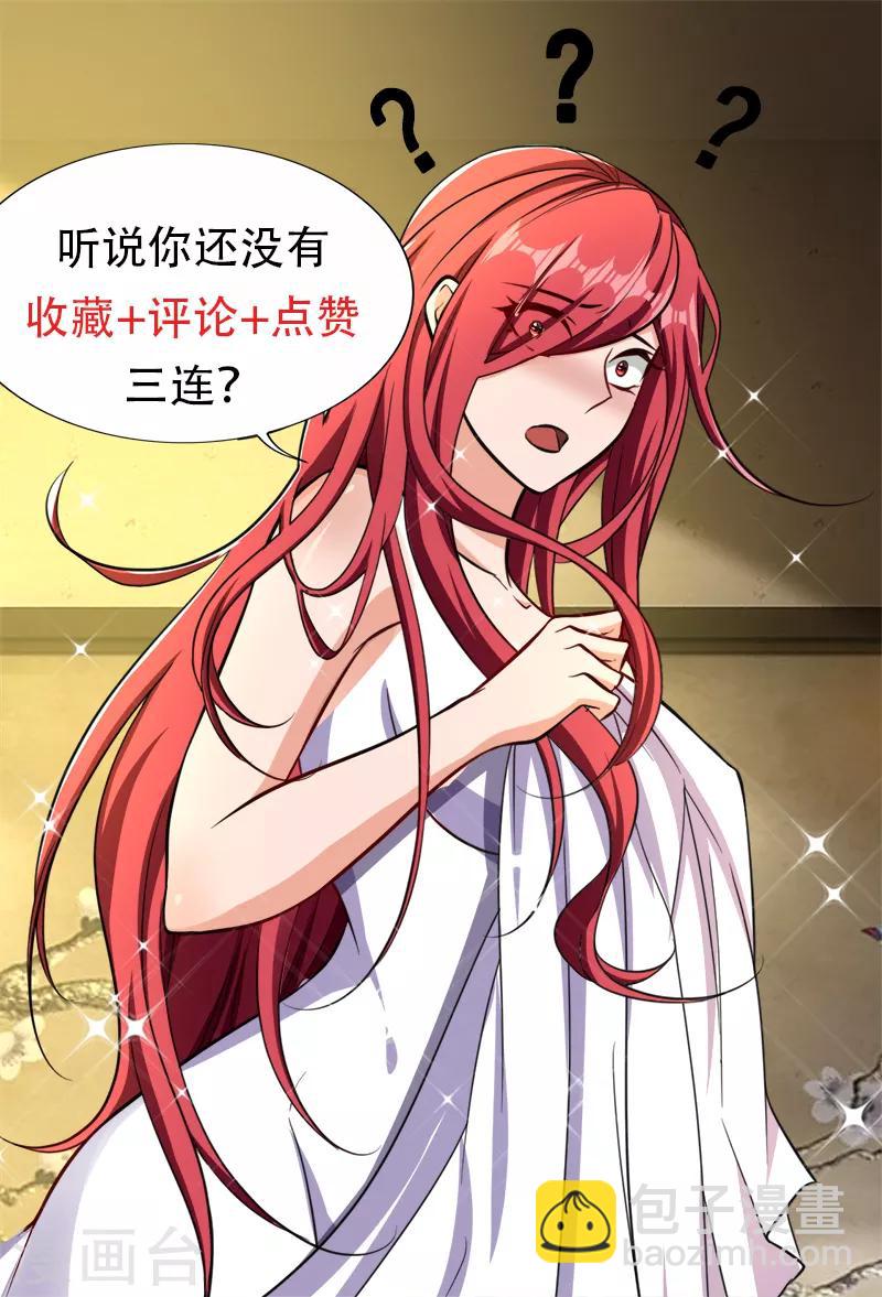 第97话 三倍修炼速度！-第100话