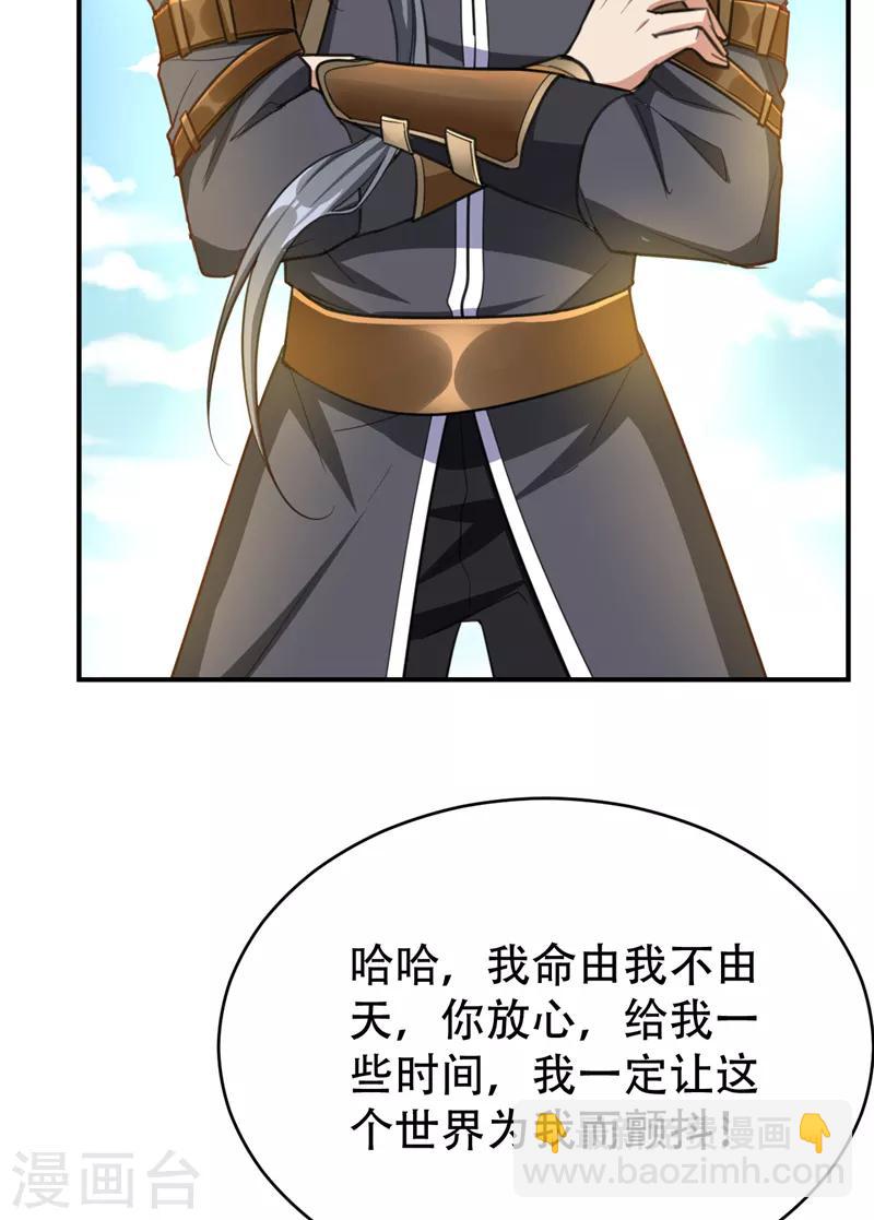 第97话 三倍修炼速度！-第100话