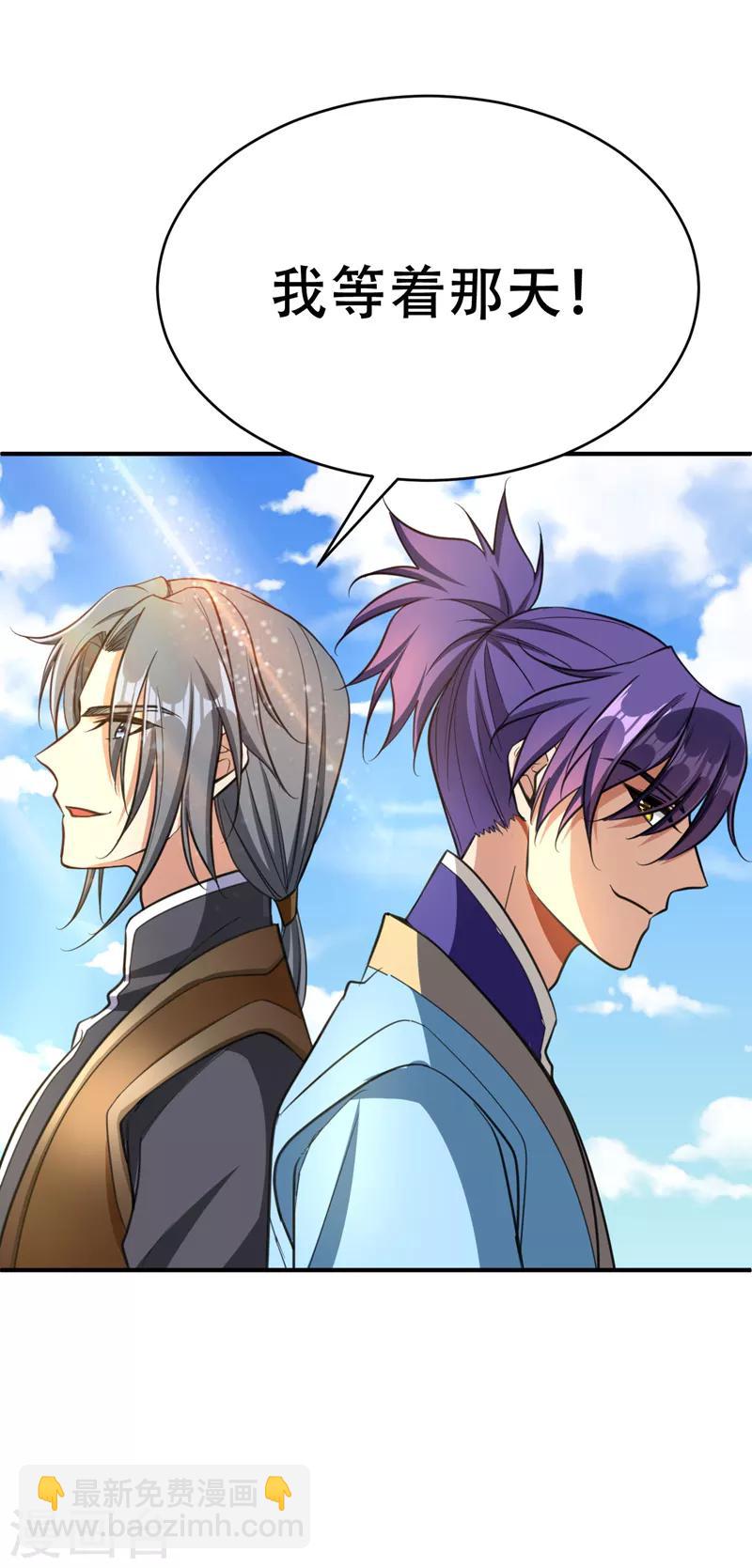 第97话 三倍修炼速度！-第100话