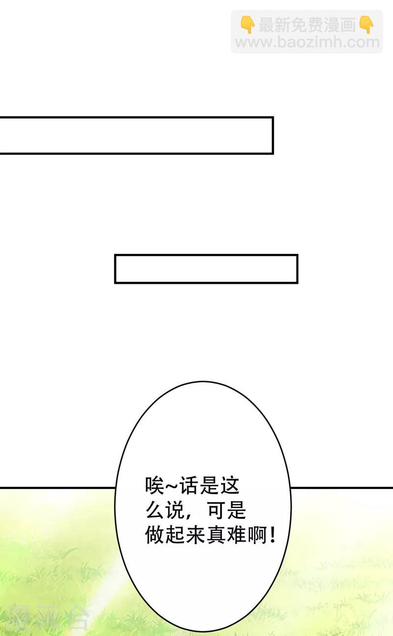 第97话 三倍修炼速度！-第100话