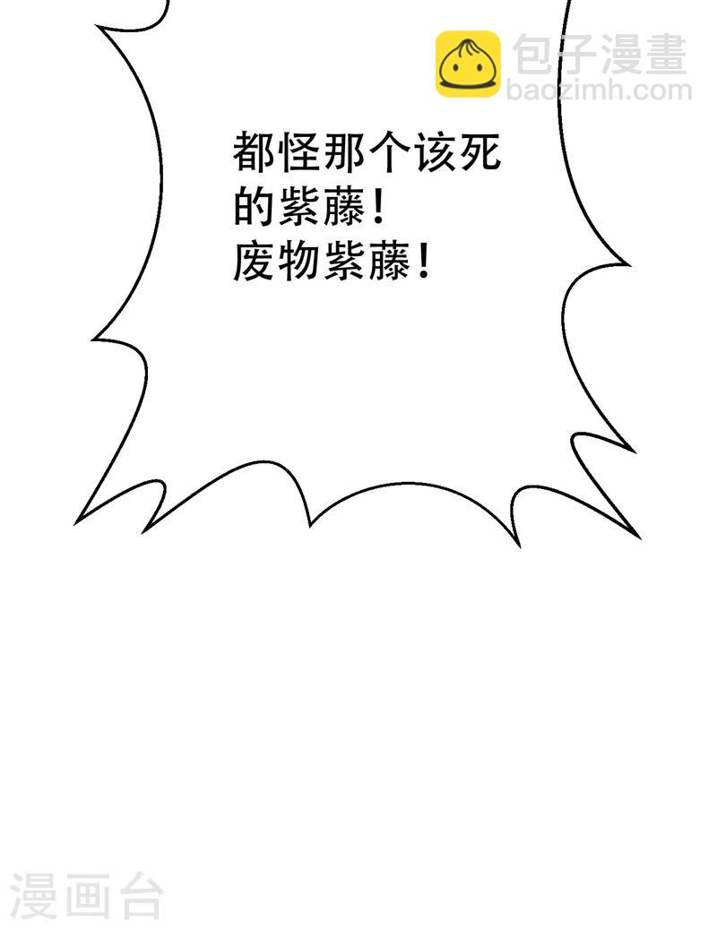 第97话 三倍修炼速度！-第100话