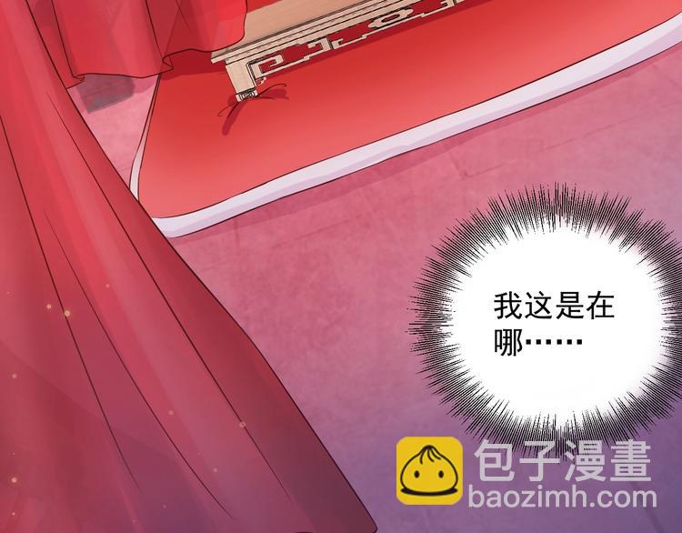第1话 穿越成别人的新娘？(1/4)-第2话
