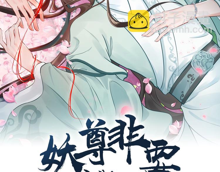 第1话 穿越成别人的新娘？(1/4)-第2话