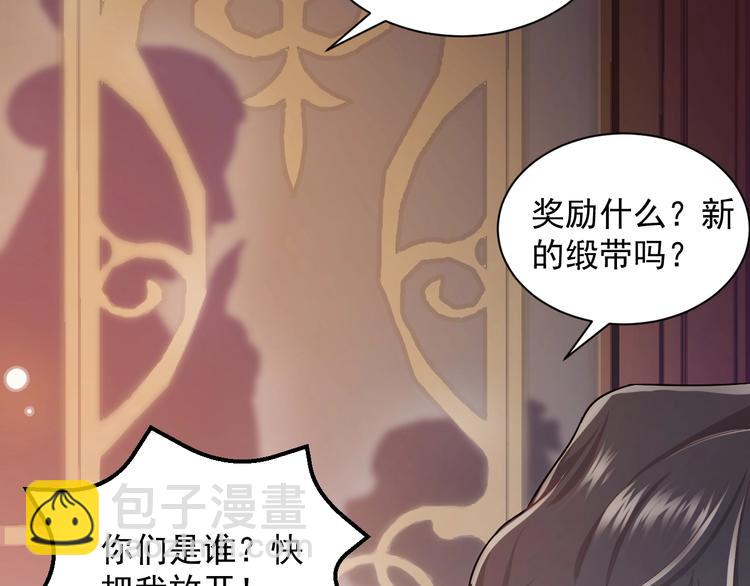 第1话 穿越成别人的新娘？(1/4)-第2话