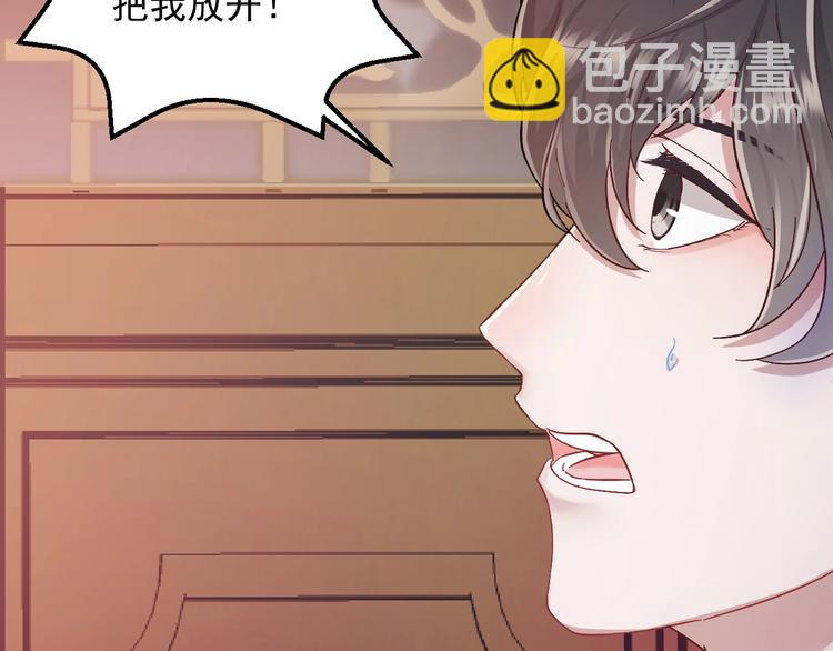 第1话 穿越成别人的新娘？(1/4)-第2话