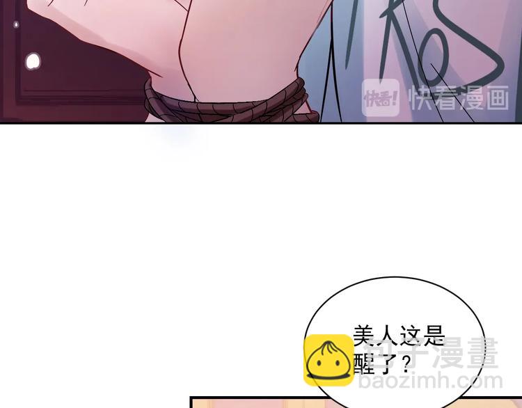 第1话 穿越成别人的新娘？(1/4)-第2话
