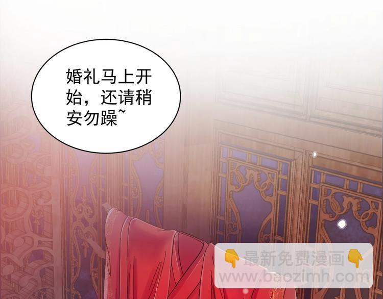 第1话 穿越成别人的新娘？(1/4)-第2话