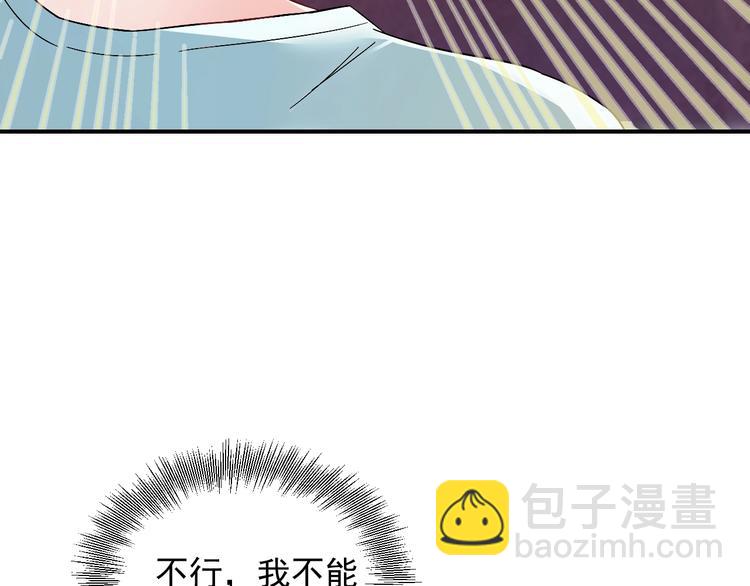 第1话 穿越成别人的新娘？(1/4)-第2话